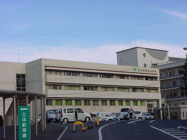 病院　日本鋼管病院（病院）まで889m
