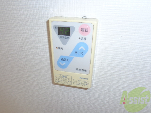 その他設備　温度設定もボタン一つ