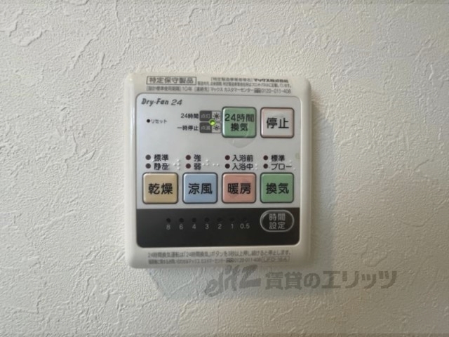 その他設備　浴室乾燥機