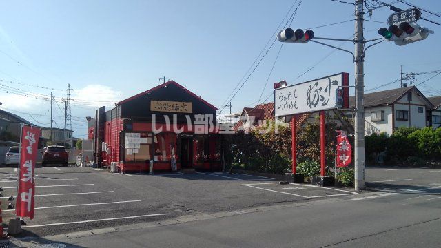 飲食店　豚火　長塚店（飲食店）まで1043m