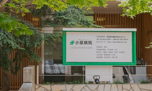 病院　医療法人財団圭友会小原病院（病院）まで346m
