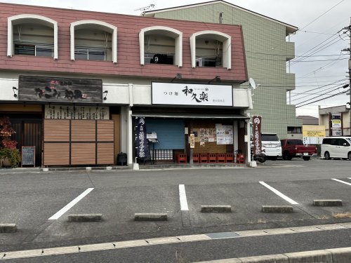 飲食店　和久楽（わくら）豊田美里店（飲食店）まで281m