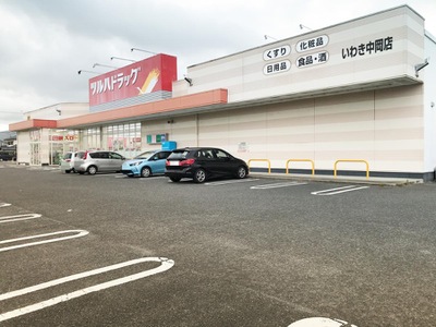 ドラックストア　ツルハドラッグいわき中岡店（ドラッグストア）まで972m