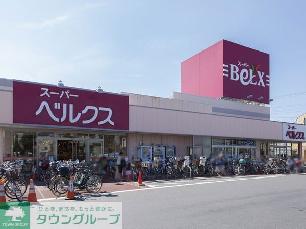 スーパー　ベルクス（スーパー）まで402m