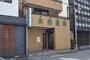 病院　永田病院（病院）まで2020m