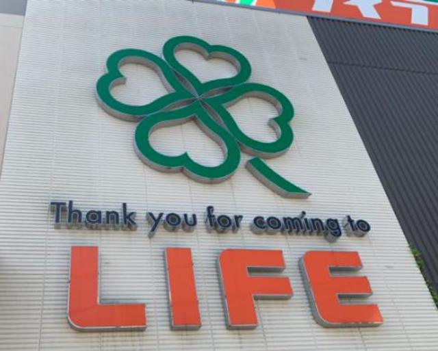 スーパー　ライフ相模原駅ビル店（スーパー）まで440m