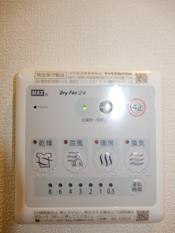 その他設備　浴室乾燥機