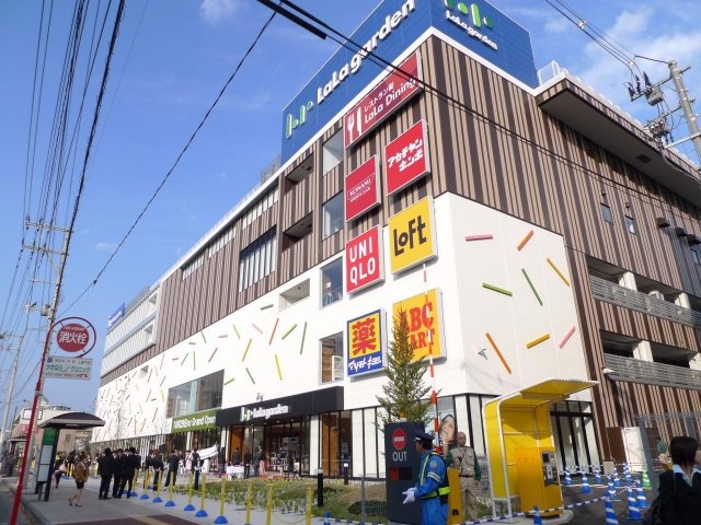 ショッピングセンター　ララガーデン長町（ショッピングセンター）まで524m
