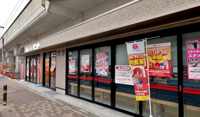 スーパー　生鮮スーパーケント 東寺店（スーパー）まで304m