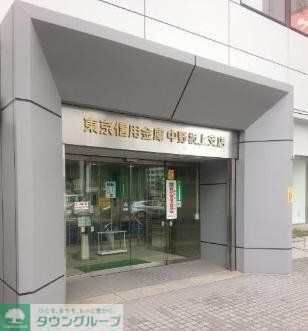 銀行　東京信用金庫中野坂上支店（銀行）まで441m