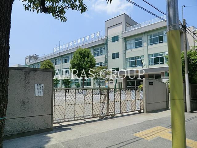中学校　江戸川区立松江第六中学校（中学校）まで283m
