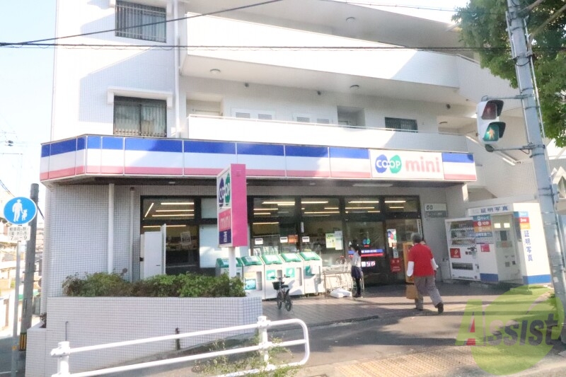 スーパー　コープミニ熊内（スーパー）まで695m