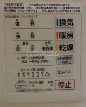 小田急線 千歳船橋駅 徒歩13分 2階建 築14年のその他写真