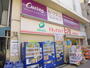 ドラックストア　ドラッグストアヒノミ川崎西口店（ドラッグストア）まで244m
