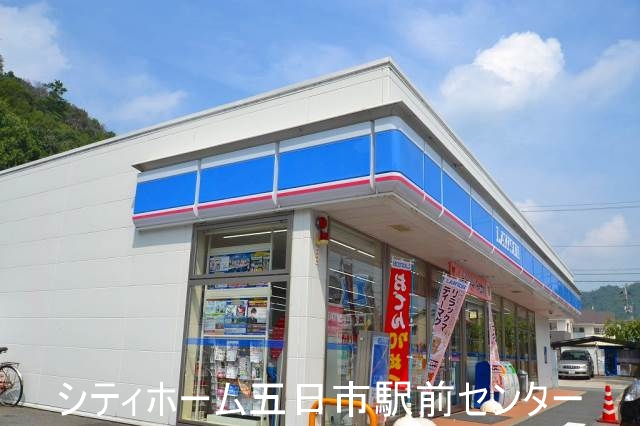 コンビニ　ローソン広島八幡五丁目店（コンビニ）まで652m