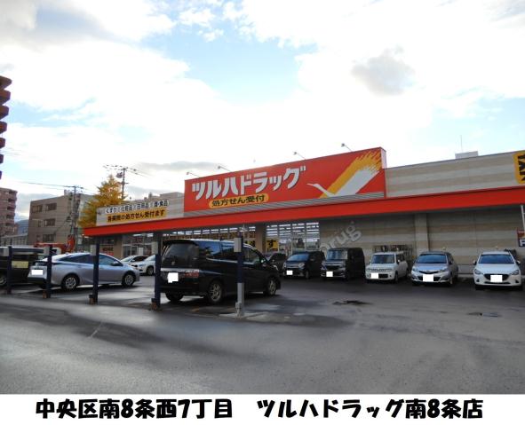 ドラックストア　ツルハドラッグ（ドラッグストア）まで232m