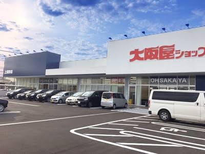 スーパー　大阪屋ショップ新庄店（スーパー）まで688m