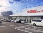 スーパー　大阪屋ショップ新庄店（スーパー）まで688m