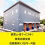 原水駅より徒歩67分 1階 築3年6ヶ月の賃貸物件