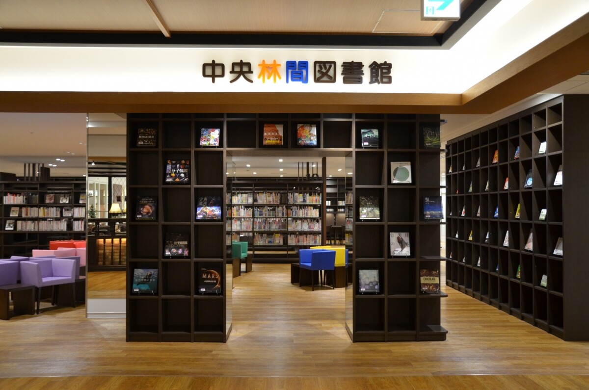 【イーリス中央林間の図書館】