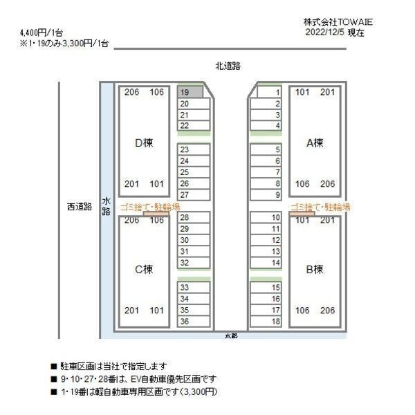 【瑞穂市穂積のアパートのその他】