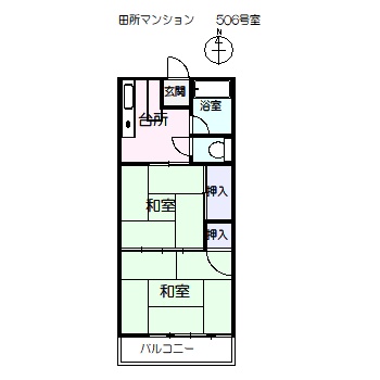 田所マンション105の間取り