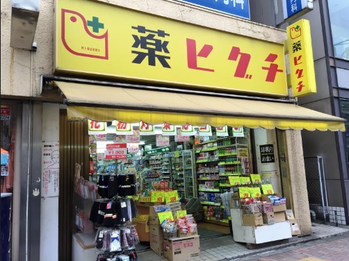 ドラックストア　薬ヒグチ宮益坂店（ドラッグストア）まで298m