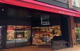 スーパー　森のマルシェグレース店（スーパー）まで249m