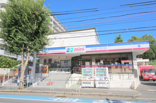 スーパー　生活協同組合コープこうべ コープミニ西緑丘（スーパー）まで632m