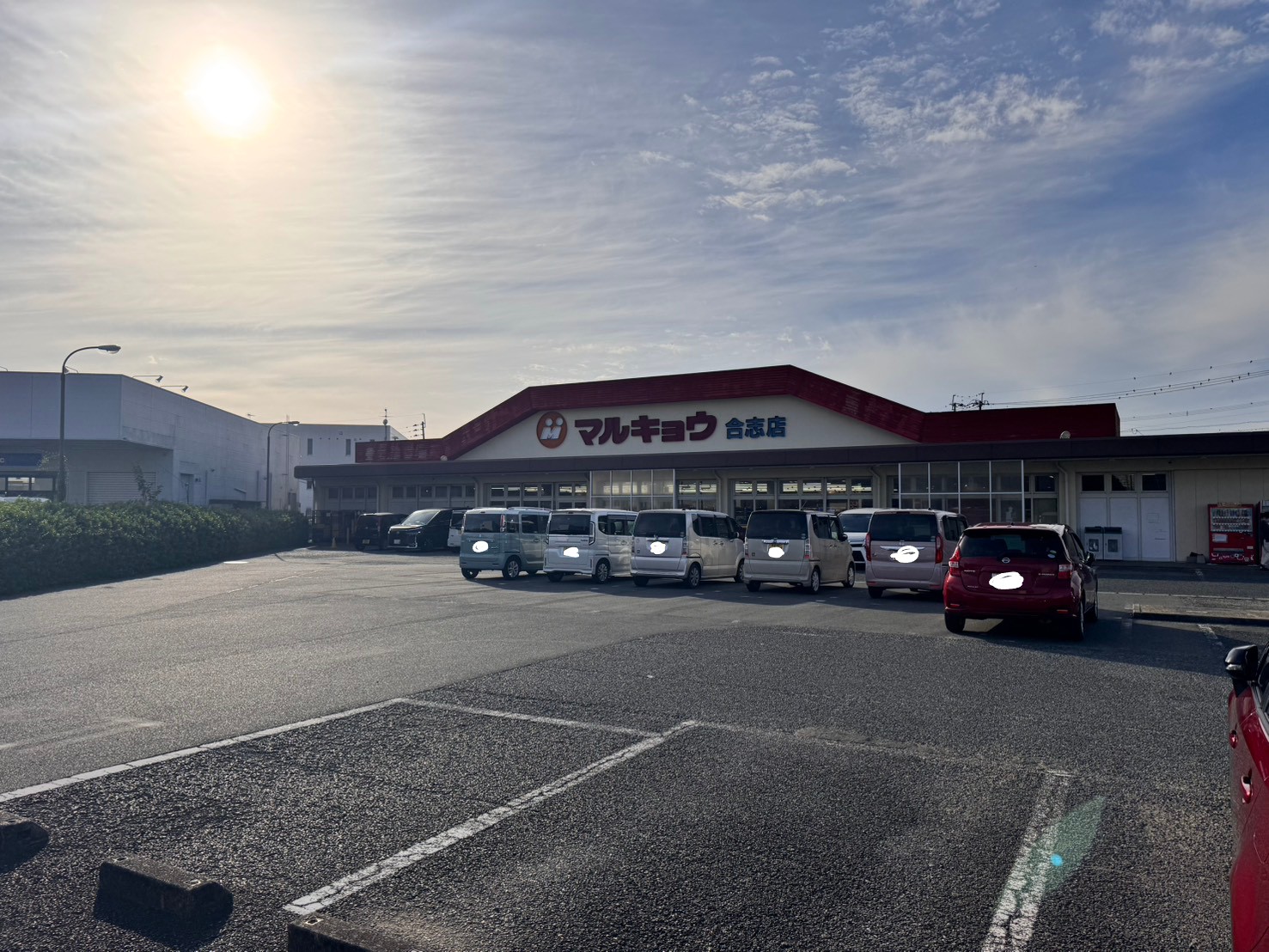 スーパー　マルキョウ合志店（スーパー）まで563m