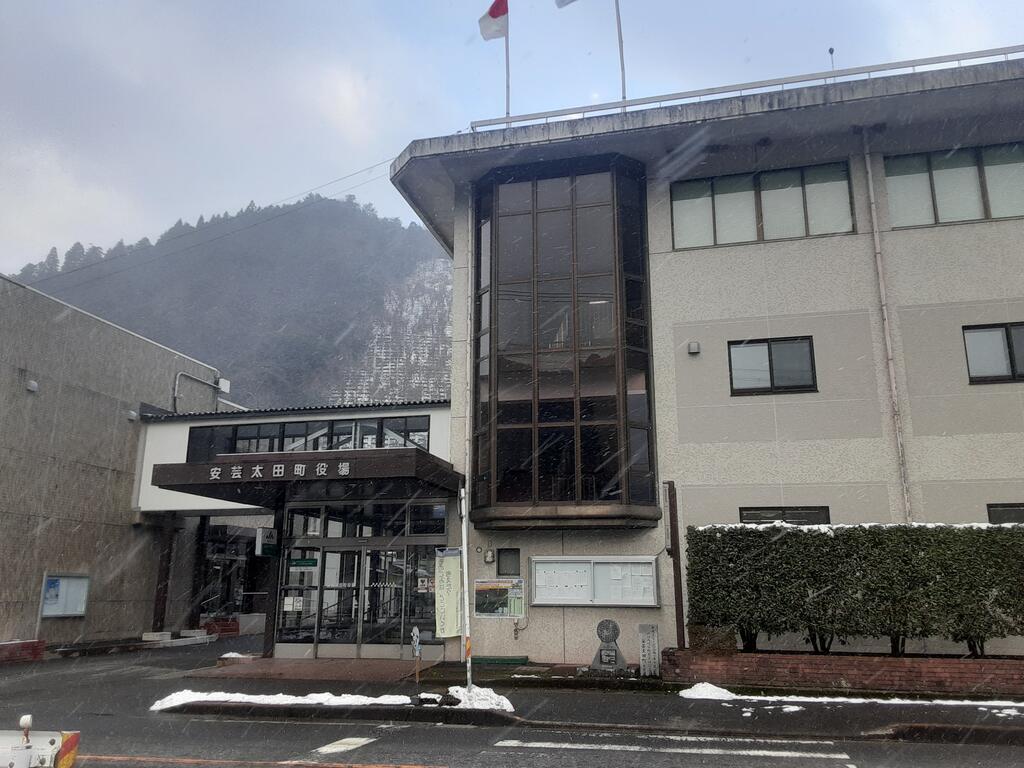 役所　安芸太田町役場（役所）まで1894m