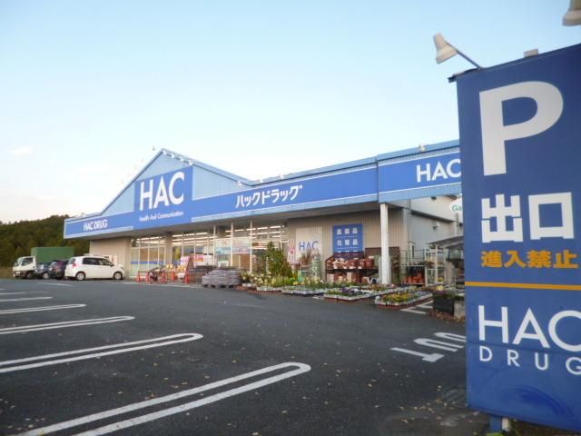 その他　ハックドラッグ本町田店（その他）まで1282m