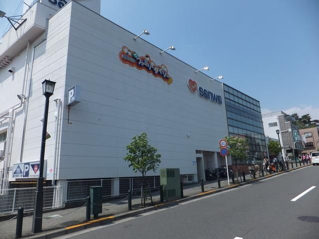 スーパー　ｓａｎｗａ玉川学園店（スーパー）まで1556m