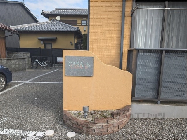 【ＣＡＳＡｉｓのエントランス】