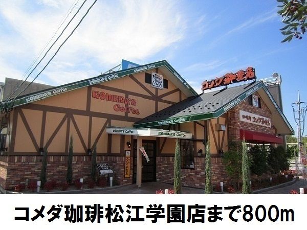 【エピーメロンの飲食店】