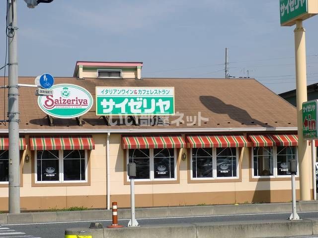 【蓮田市緑町のアパートの飲食店】