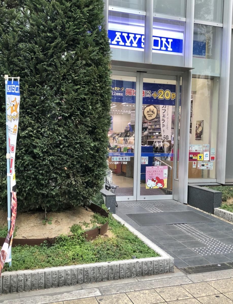 コンビニ　ローソン 瓦町一丁目店（コンビニ）まで210m