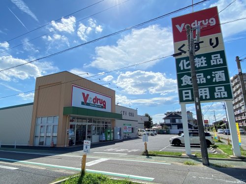 ドラックストア　Vドラッグ　扶桑店（ドラッグストア）まで341m