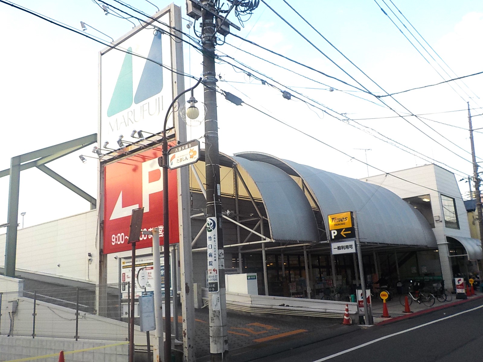 スーパー　マルフジ東中神店（スーパー）まで391m