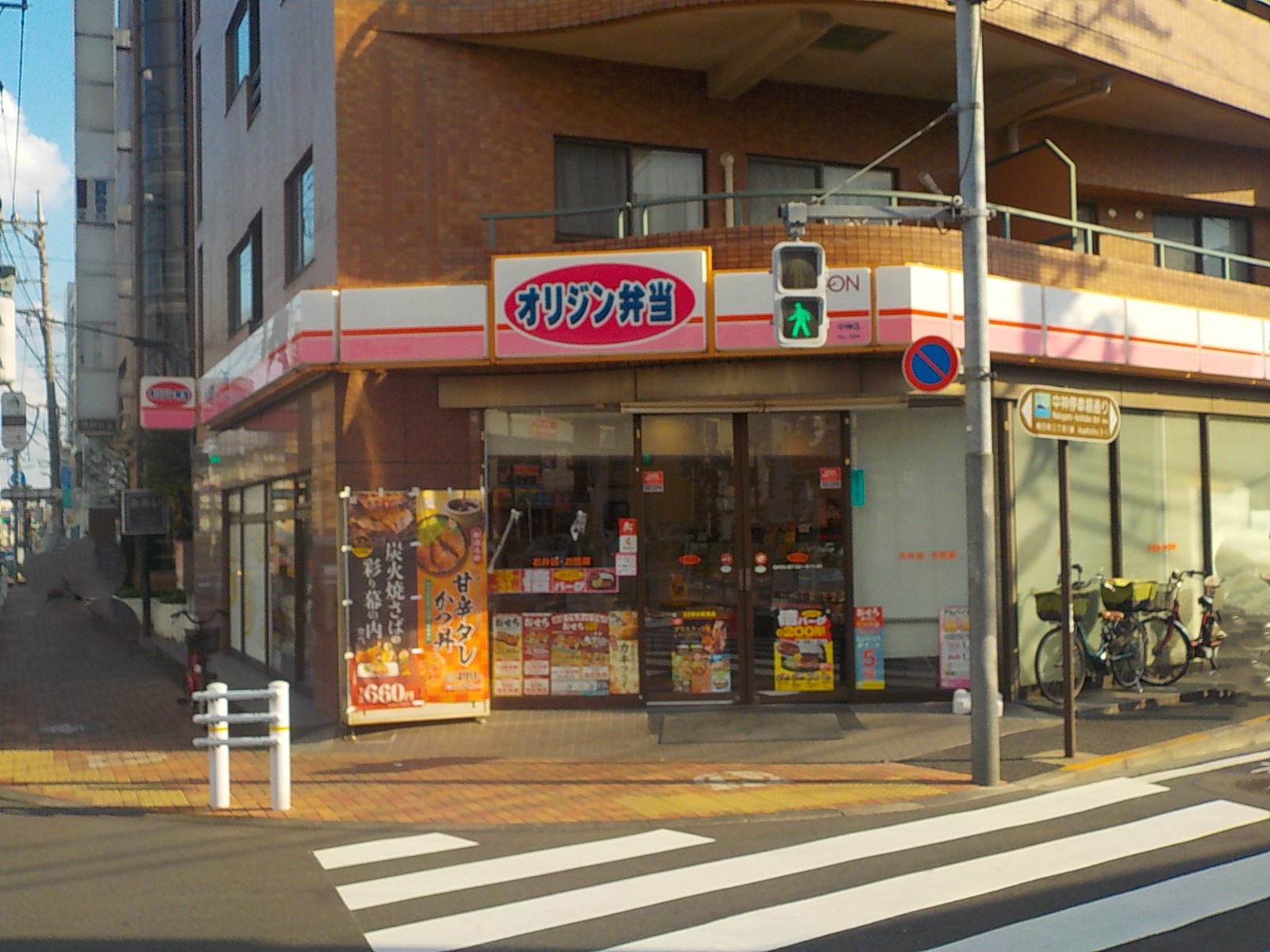 飲食店　オリジン弁当中神店（飲食店）まで796m