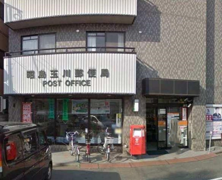 郵便局　昭島玉川郵便局（郵便局）まで496m