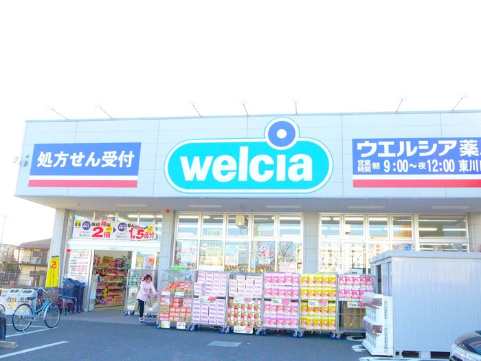 ドラックストア　ウェルシア（ドラッグストア）まで240m