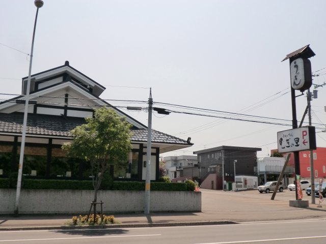その他　手延べうどんむぎの里西岡（その他）まで738m
