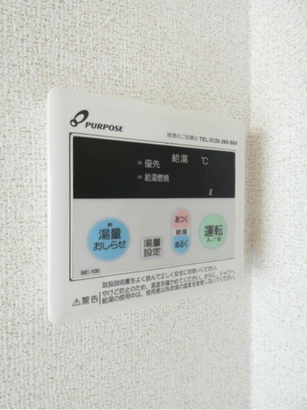 その他設備　図面と現状が相違がある場合には現状を優先