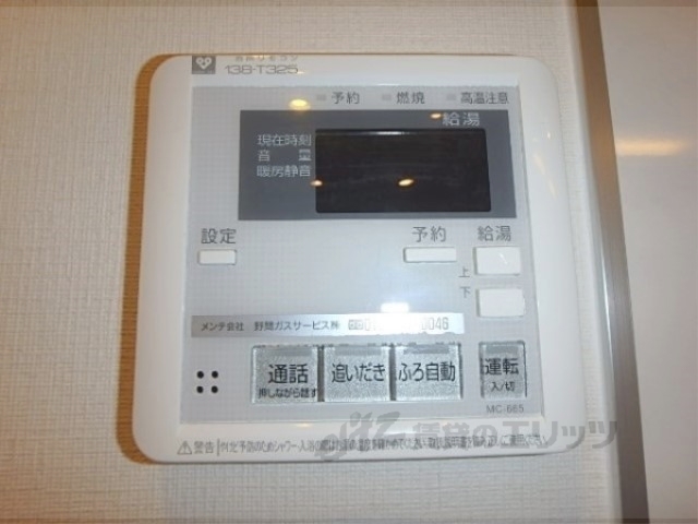 その他設備　給湯器リモコン