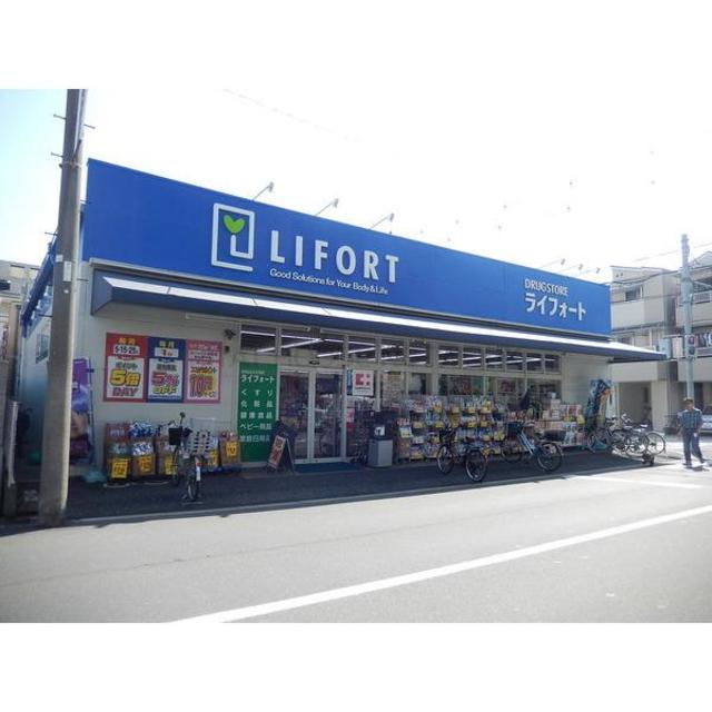 ドラックストア　ドラッグストアライフォート杭全店（ドラッグストア）まで495m