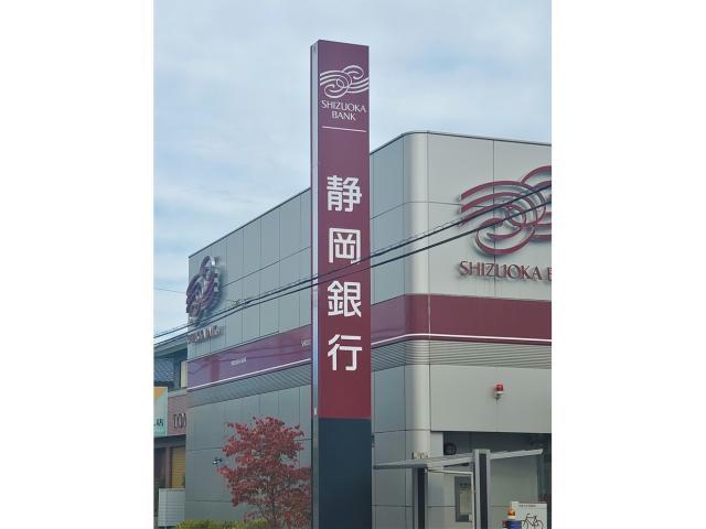 銀行　静岡銀行西鹿島支店（銀行）まで729m