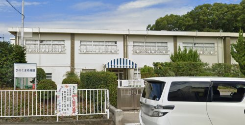 幼稚園・保育園　日前幼稚園（幼稚園・保育園）まで989m