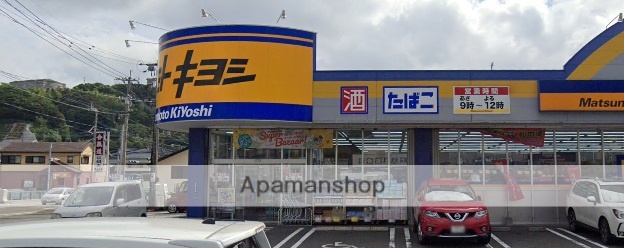 スーパー　マツモトキヨシ宇宿（スーパー）まで970m