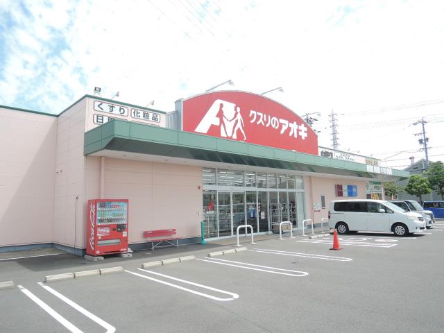 ドラックストア　クスリのアオキ 中野店（ドラッグストア）まで508m